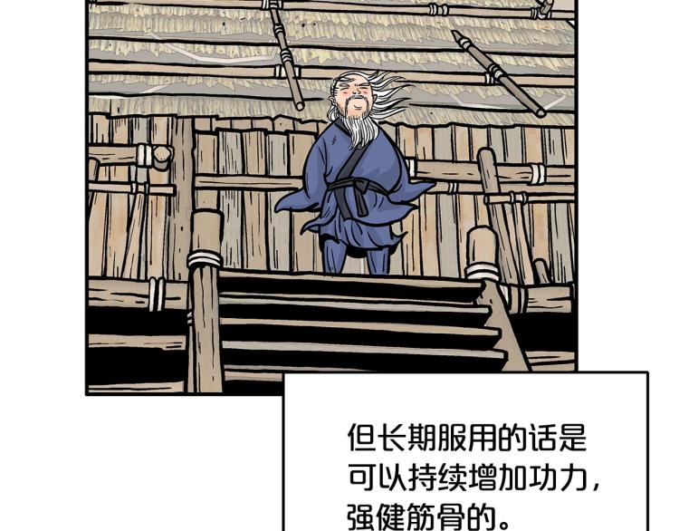 第10话 冲拳之力103