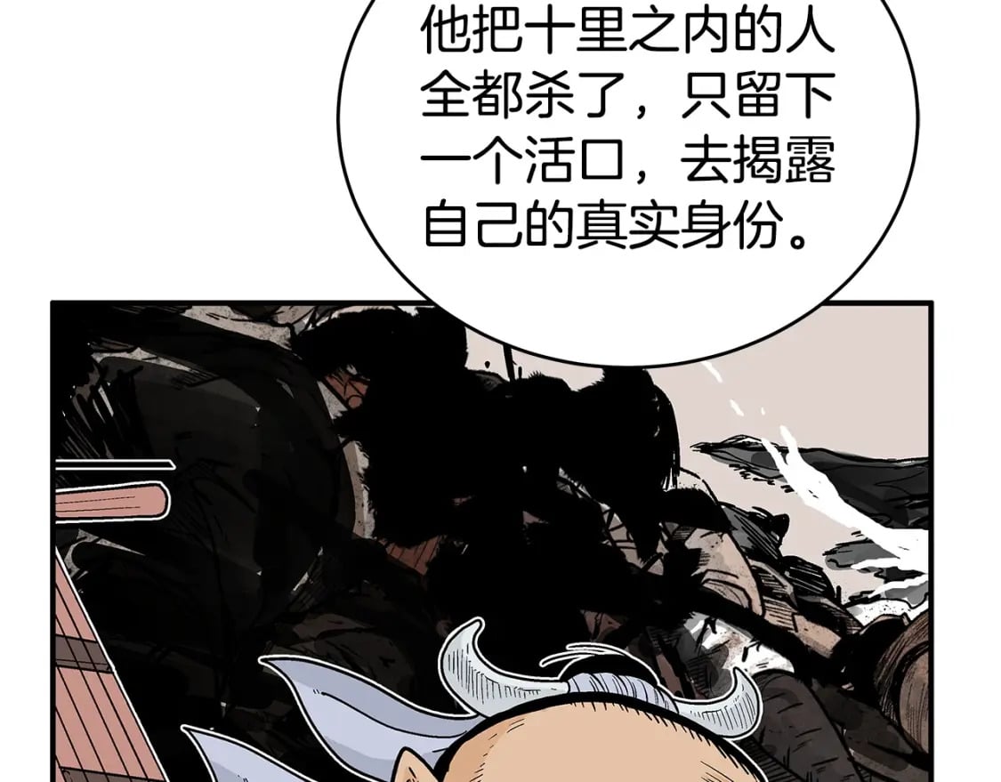第123话 进击的魔教15