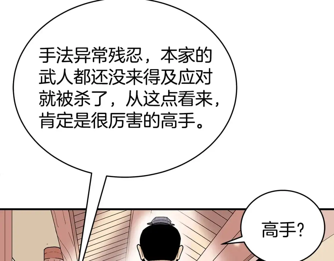 第148话25