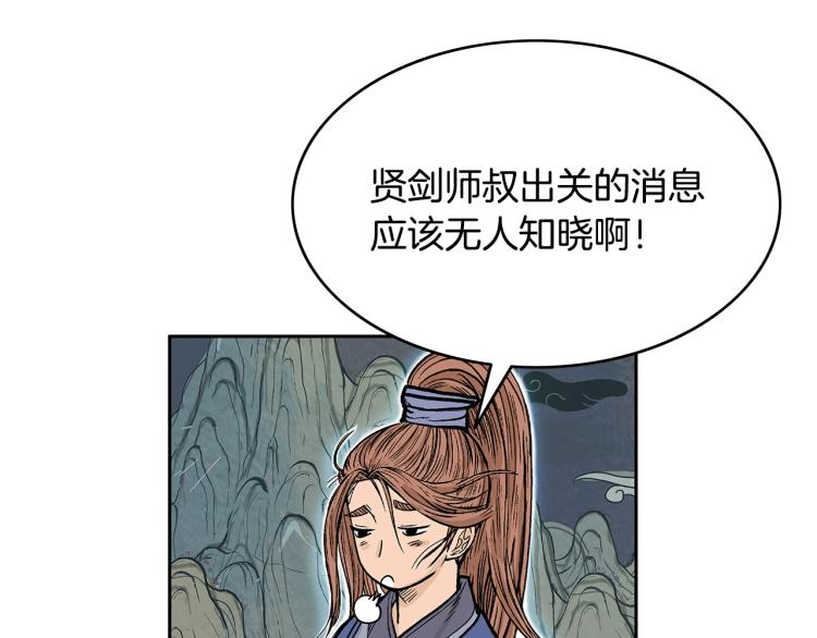 第3话 参见师尊102