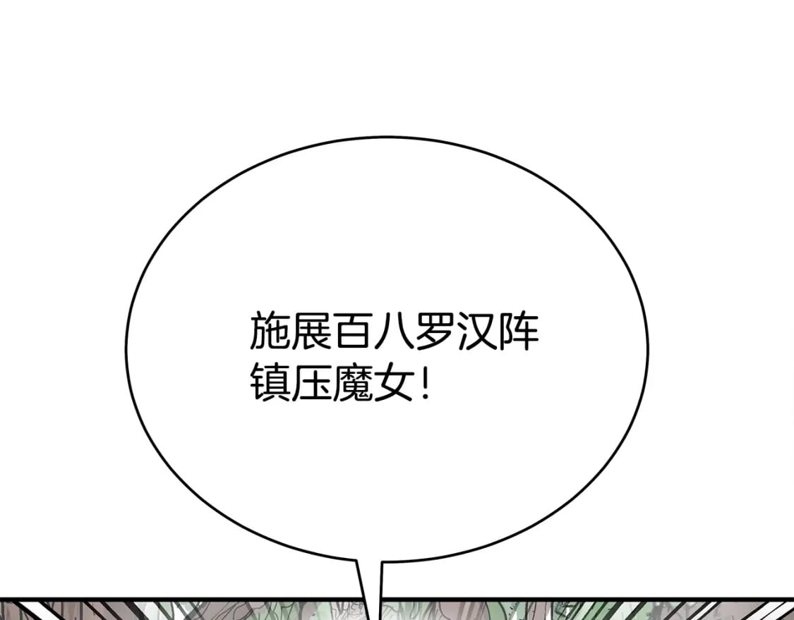 第142话 闯入少林寺69