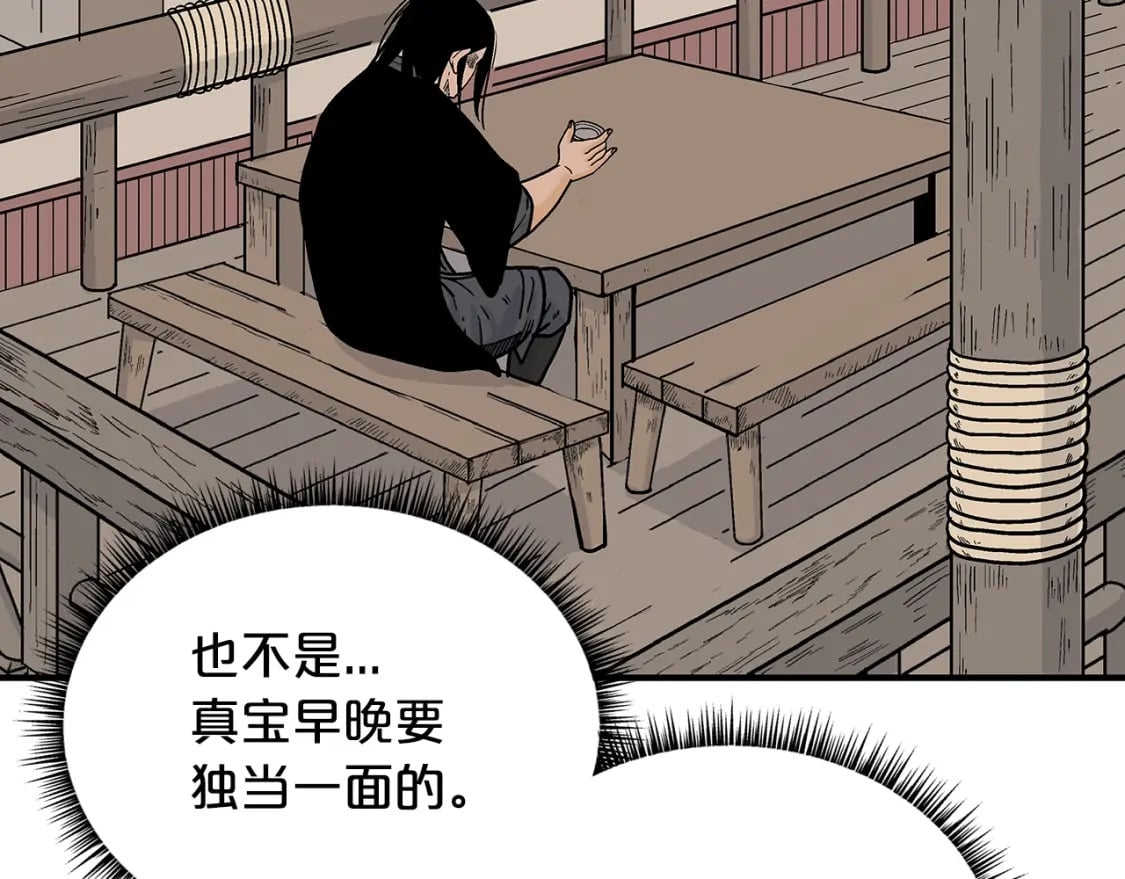 第145话 特别之处93