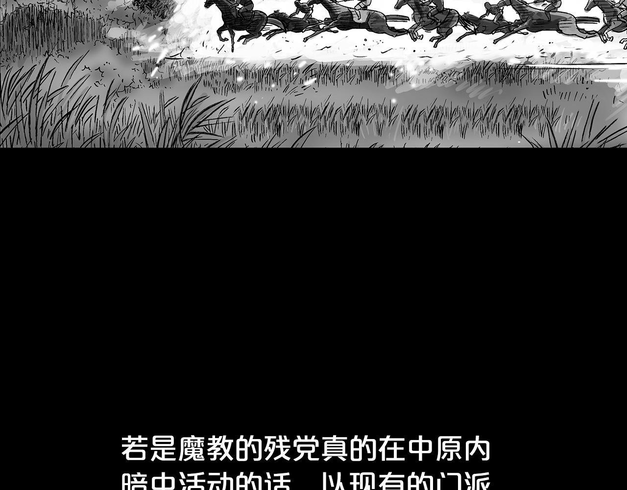 第93话 华山派114