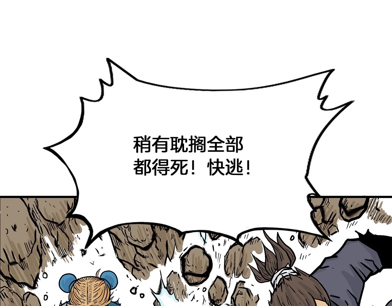 第20话 残酷的结局120