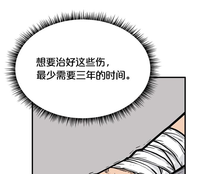 第10话 冲拳之力14