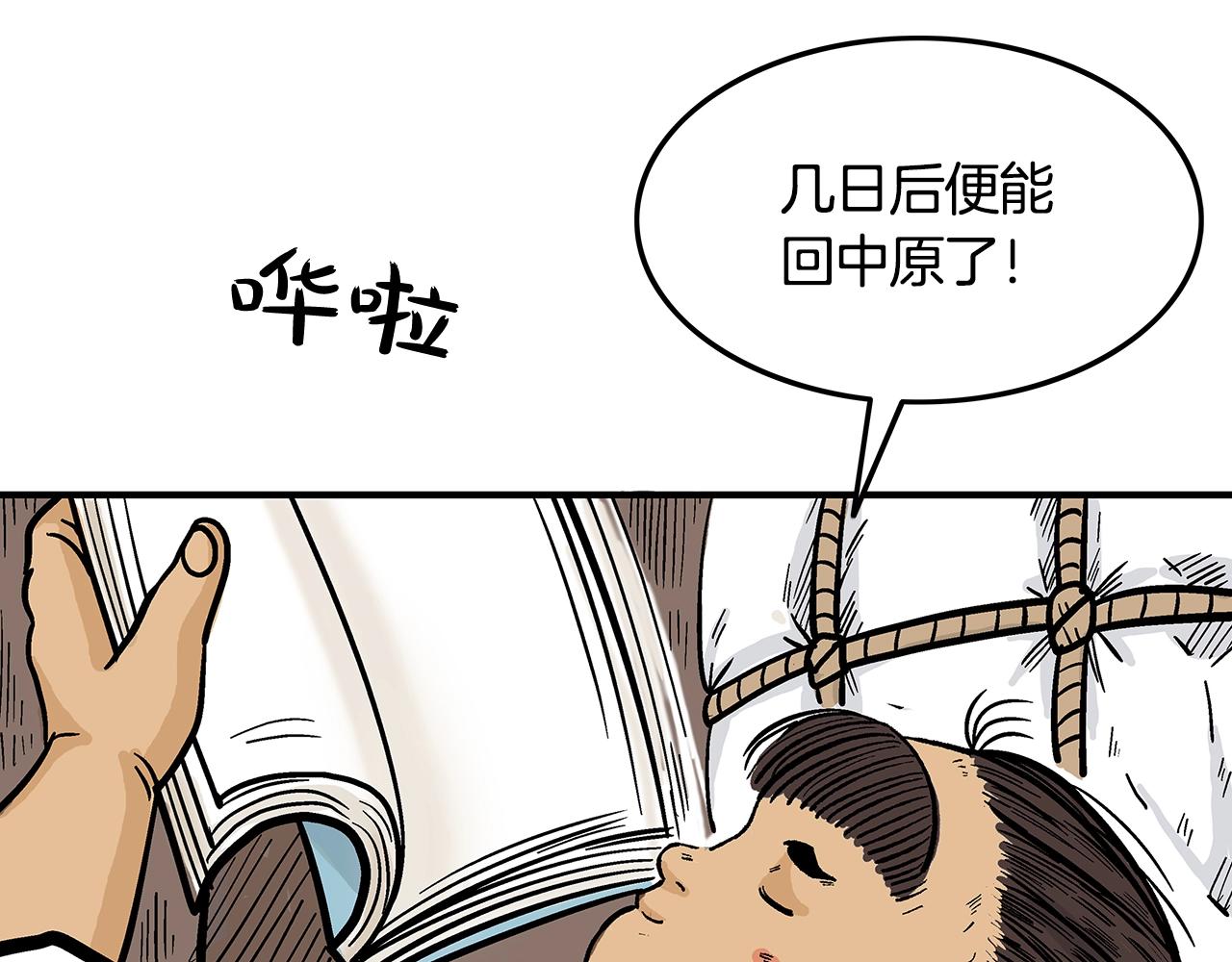 第25话 破石而出！63