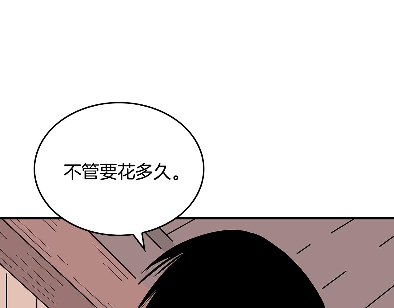 第61话 乐洋剑门！93