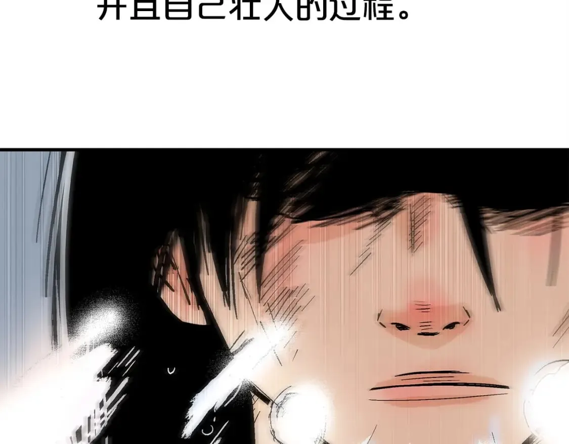 第161话 脱胎换骨18