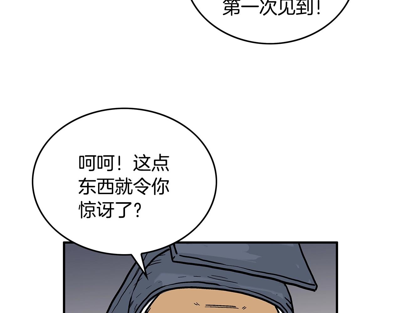 第90话抵达136
