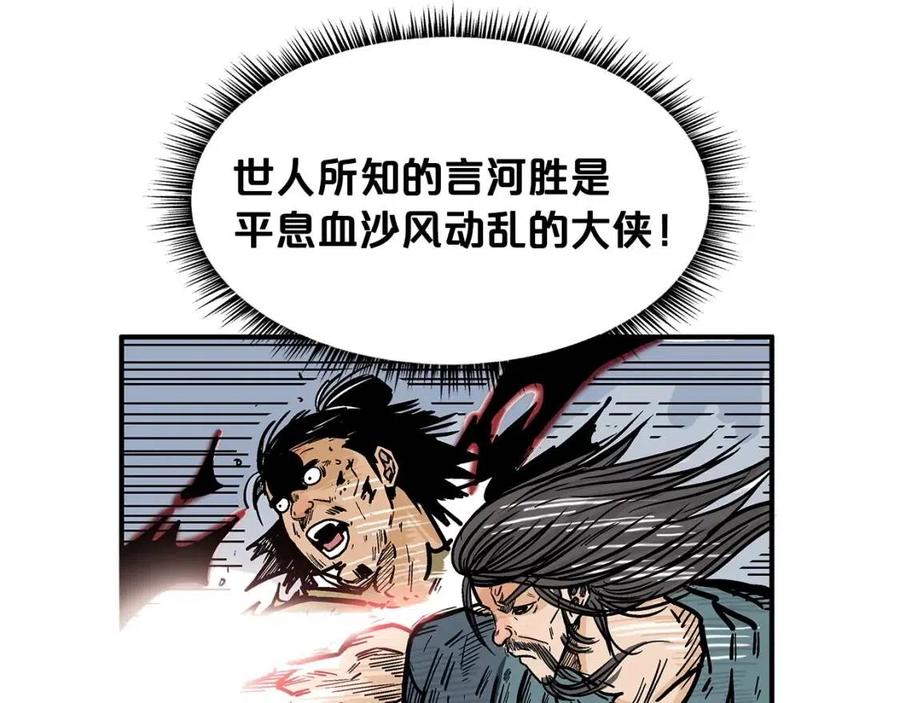 第45话 我的剑想得到他！35