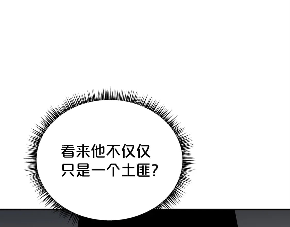 第122话 魔教的力量137