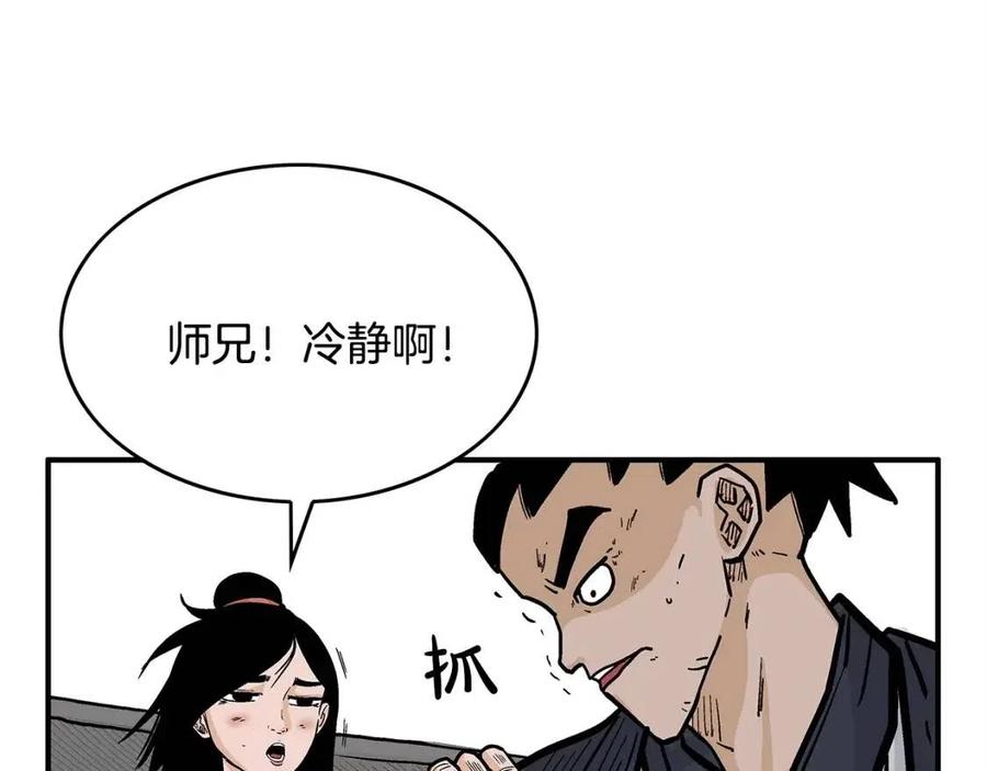 第52话 打我的马？84