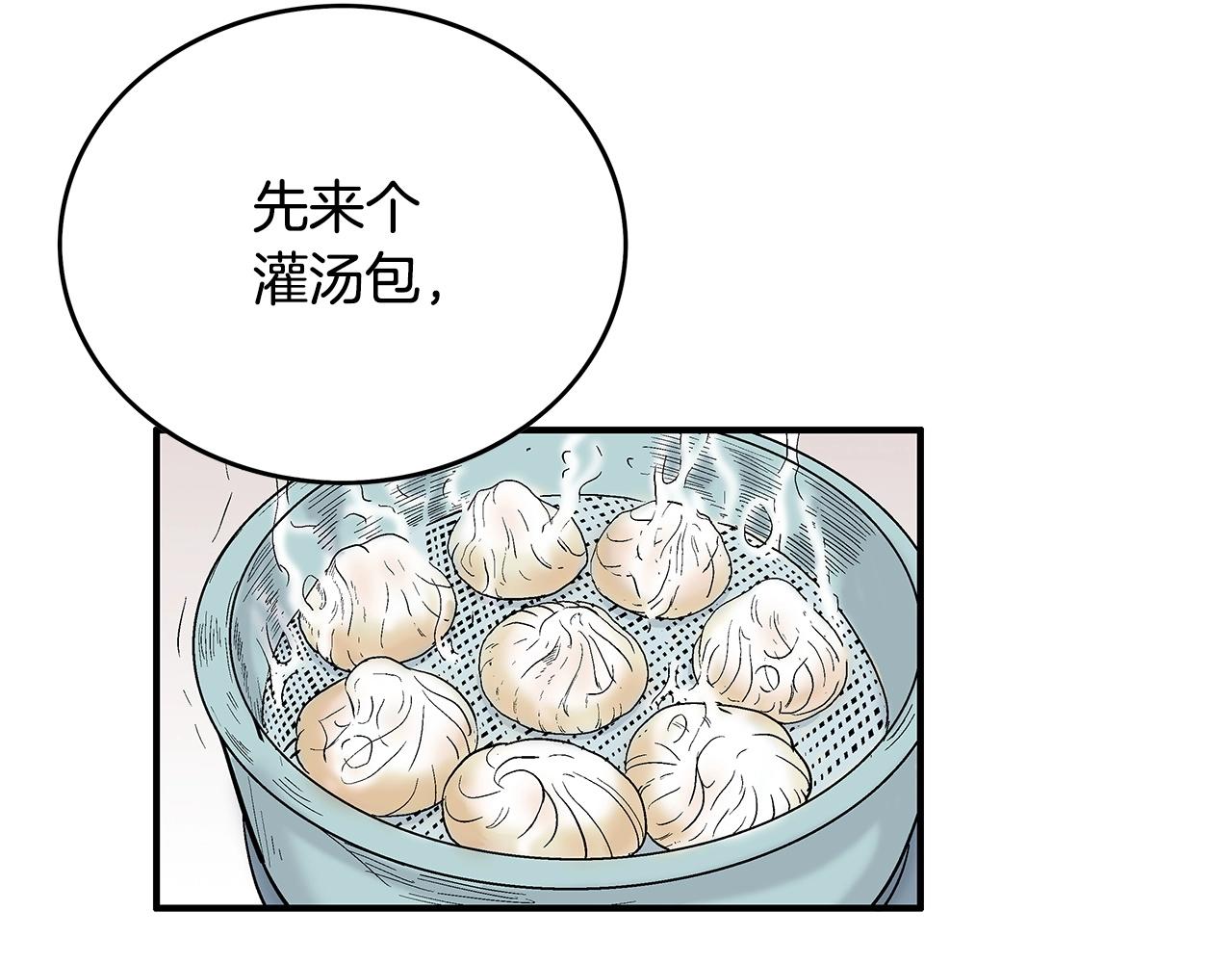 第66话 砸场子吗！？46