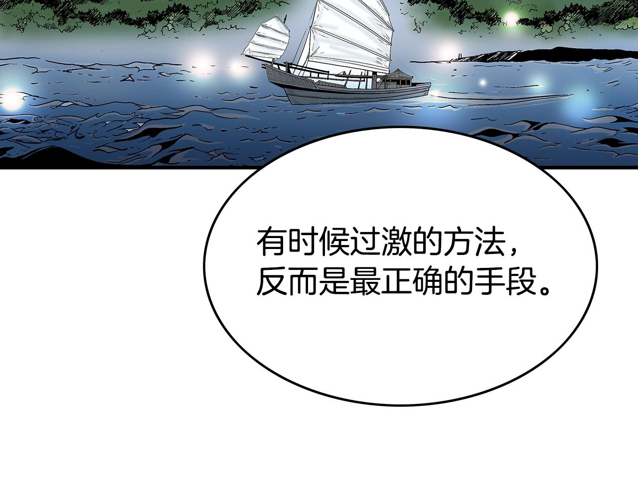 第68话 踏平这里！45