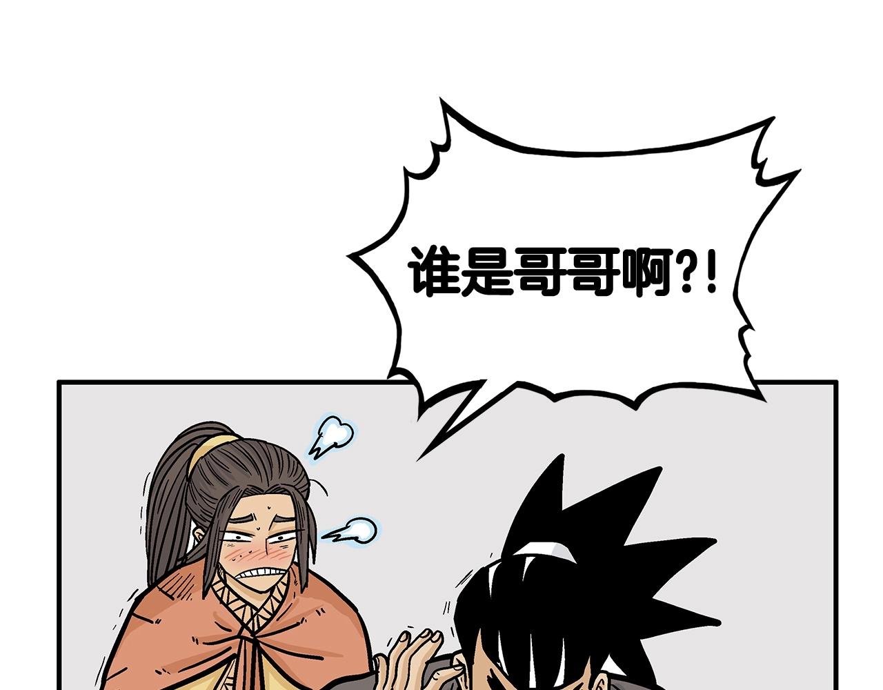 第80话 他还活着吗！110