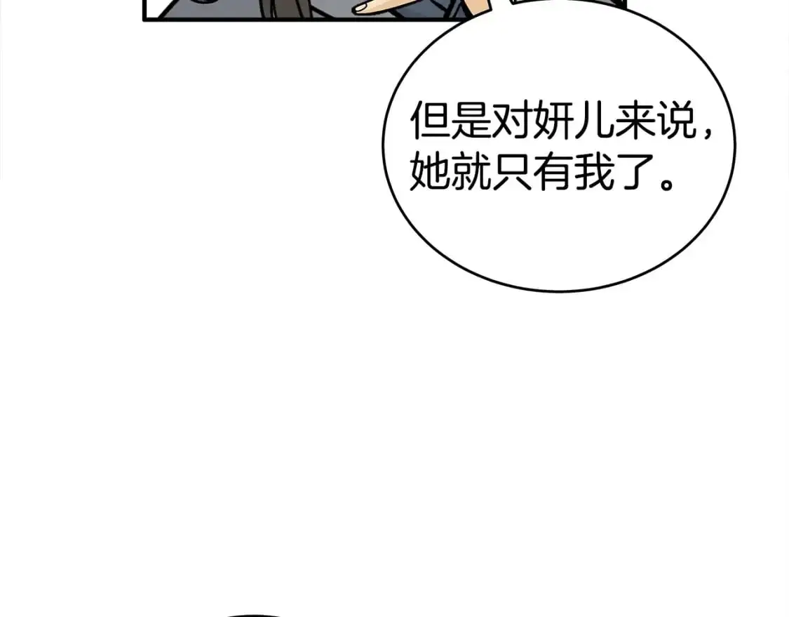 第153话 拳魔！111