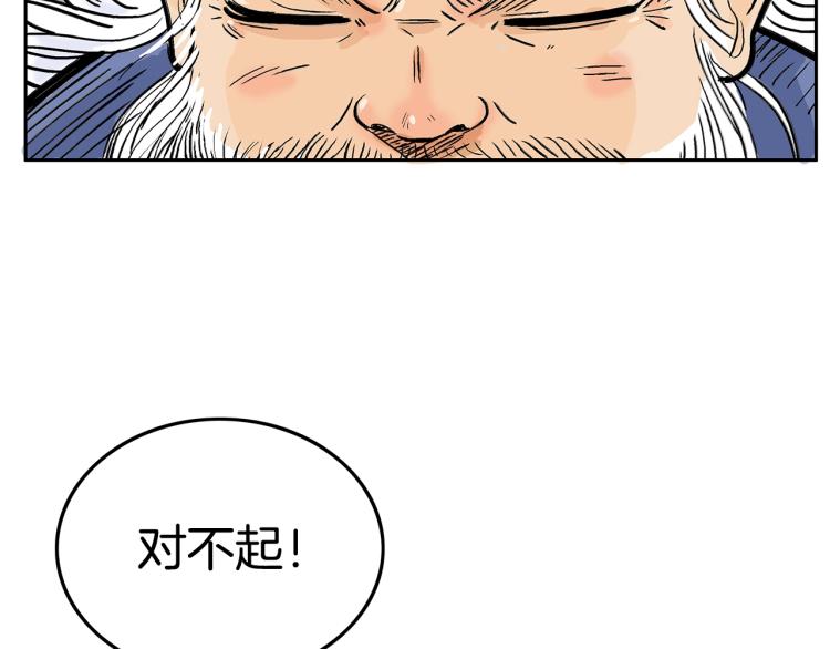 第1话 江湖旧事199