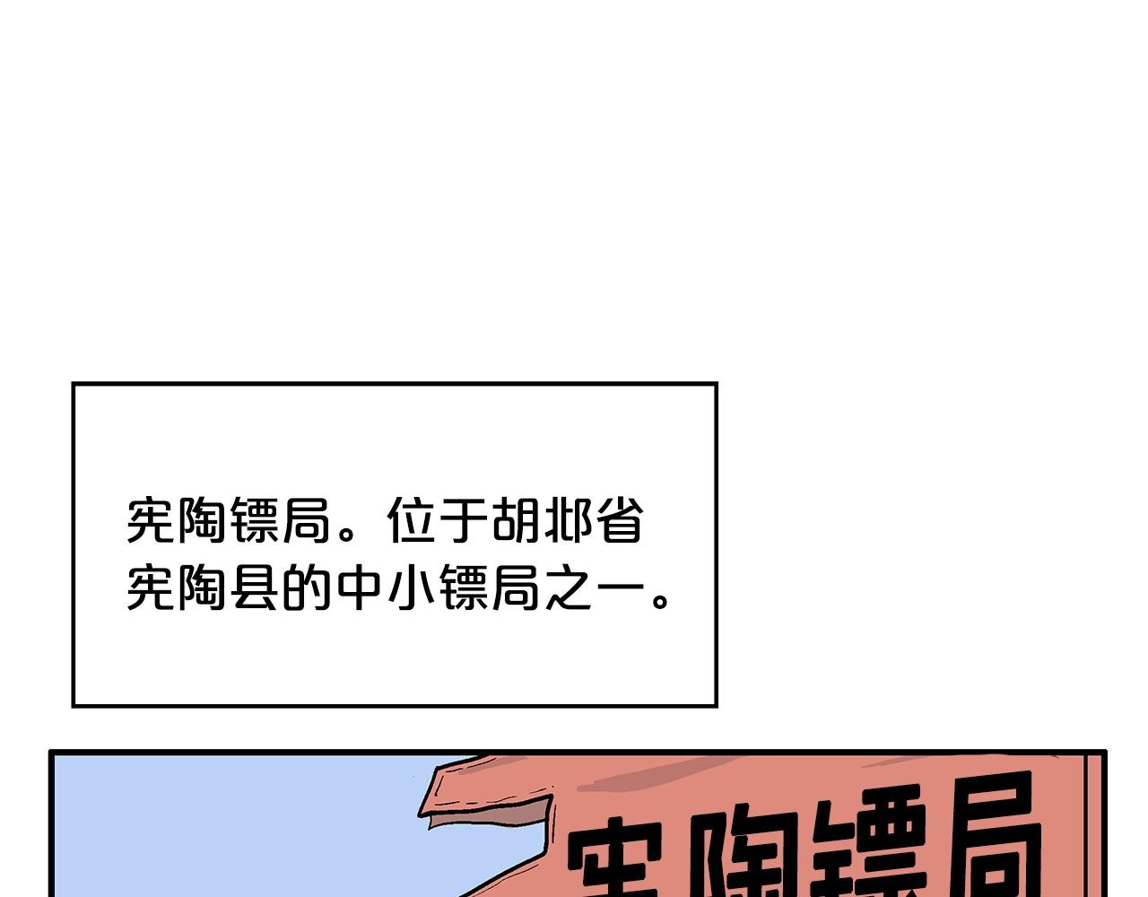 第59话 新的篇章！74