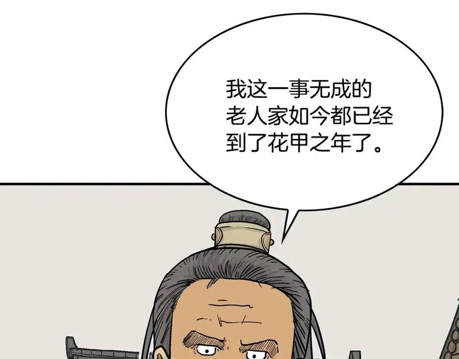 第52话 打我的马？118