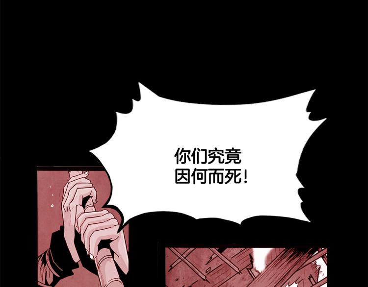 第15话 此仇必报！144