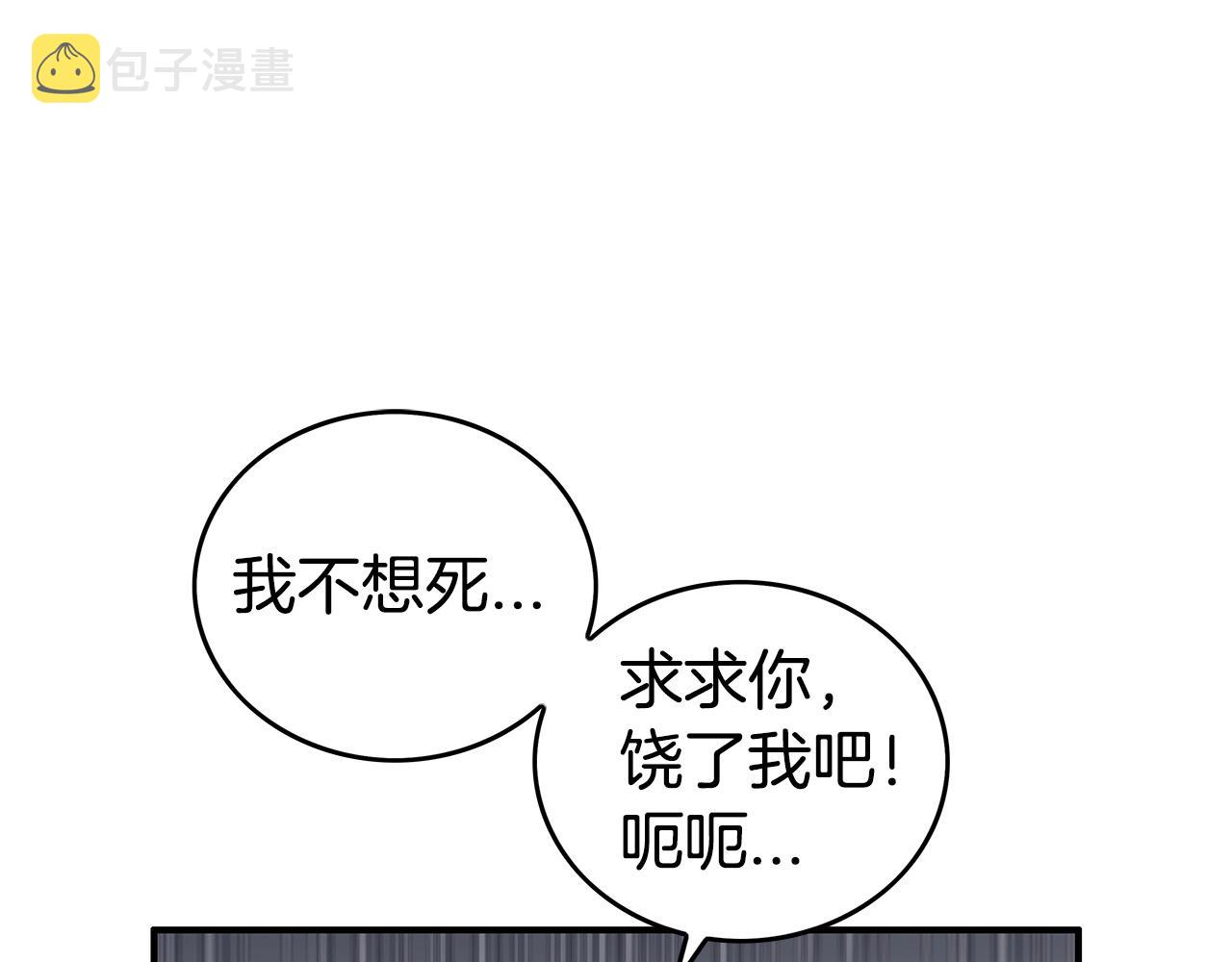 第69话 你有妹妹！138