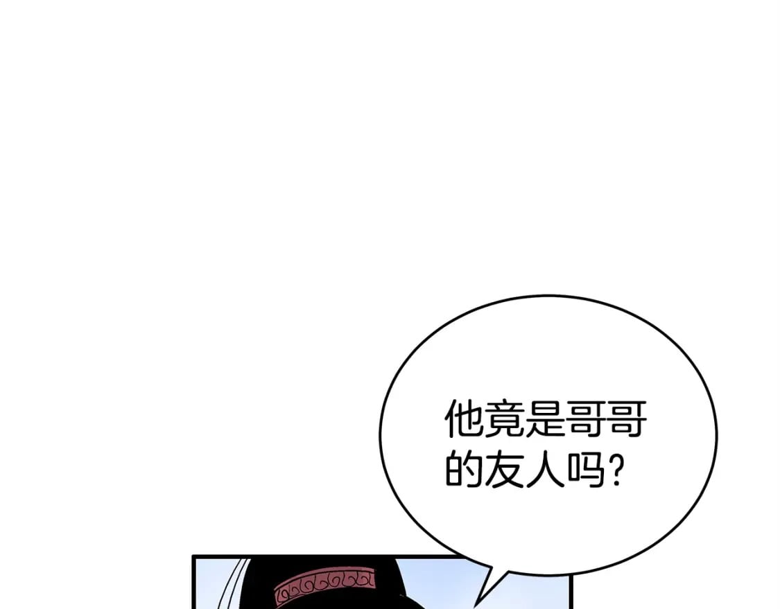 第122话 魔教的力量156