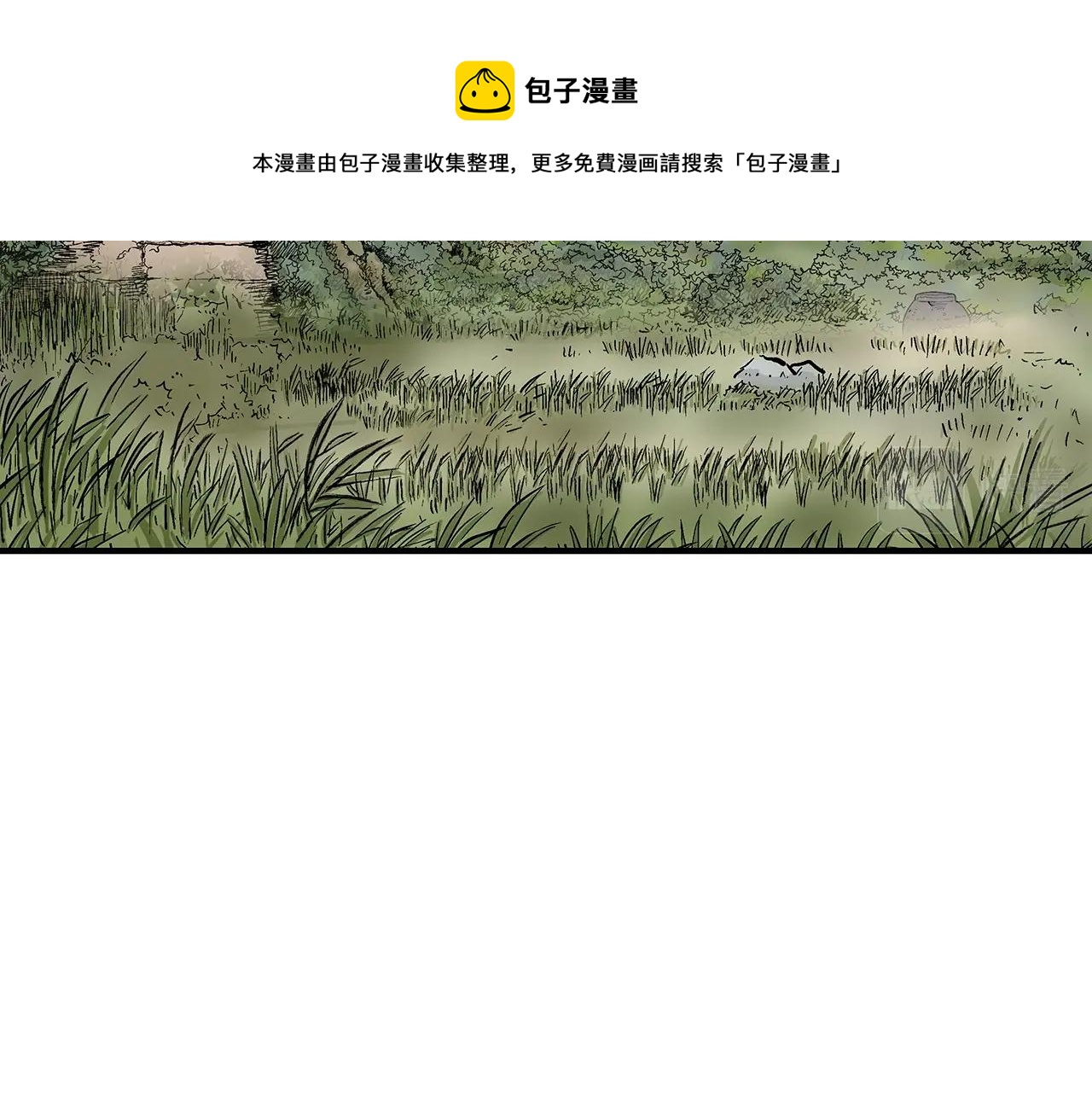 第71话 肃清28