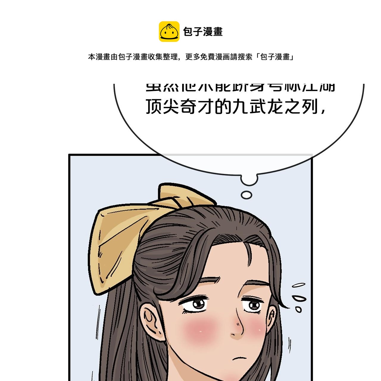 第77话 挑衅我吗！130