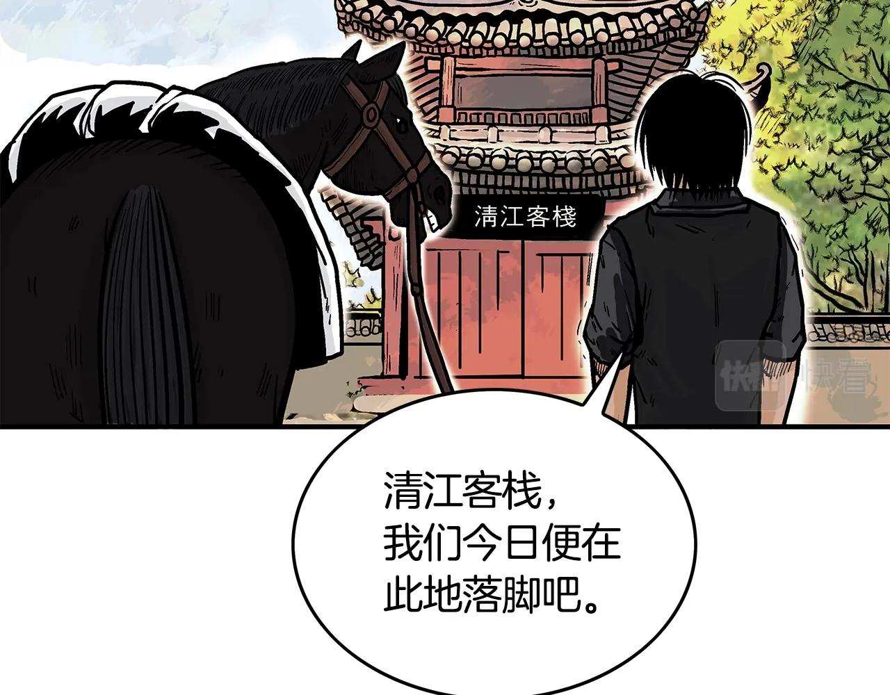 第33话 鱼龙混杂75