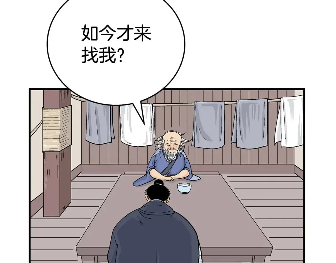 第159话 归心36
