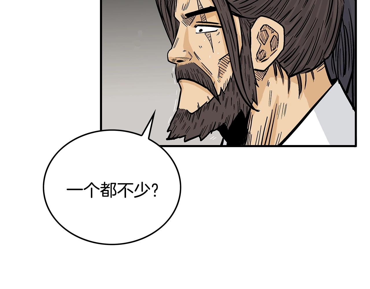 第74话 传说四起83