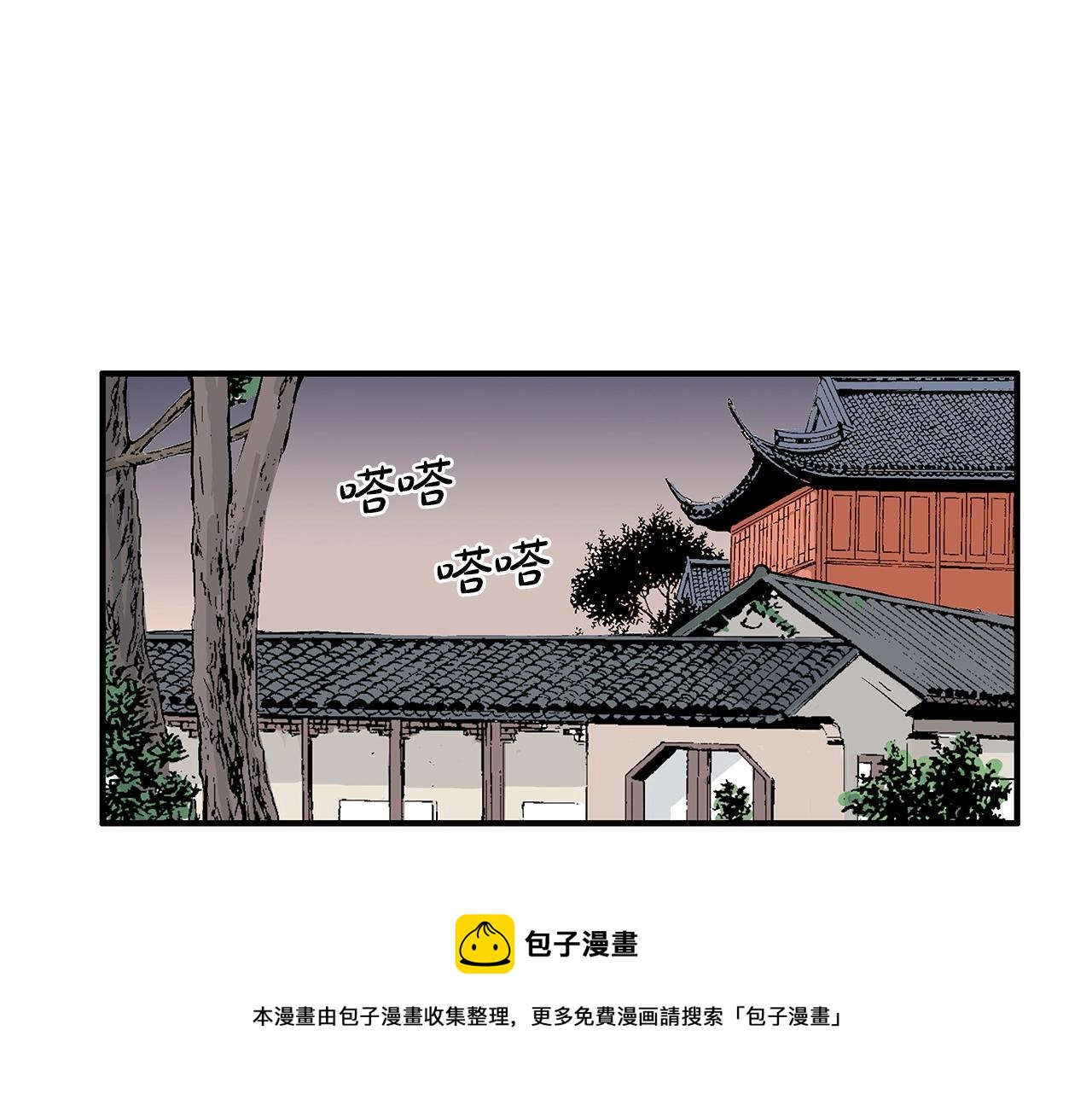 第70话 扫荡武林84