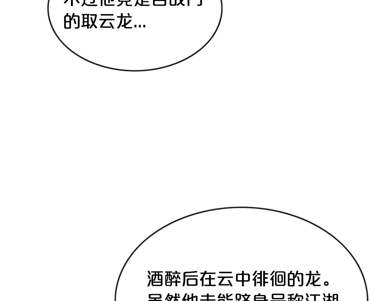 第77话 挑衅我吗！129