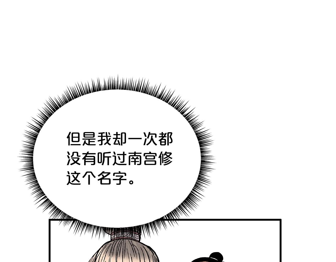 第74话 传说四起127