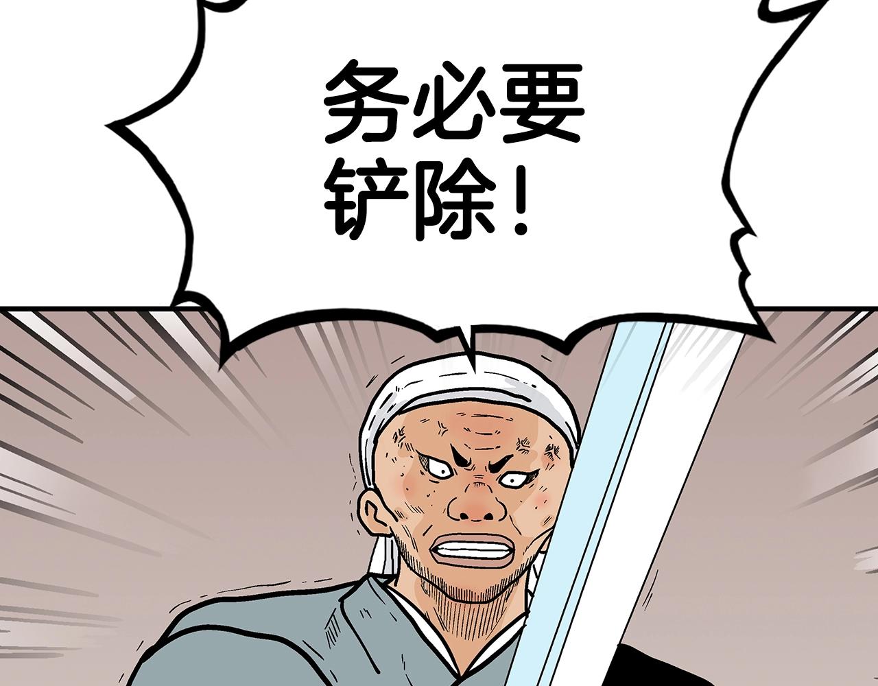 第109话 好快的剑！122