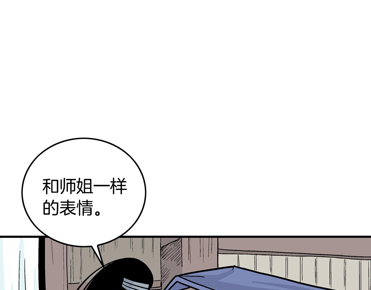 第93话 华山派49