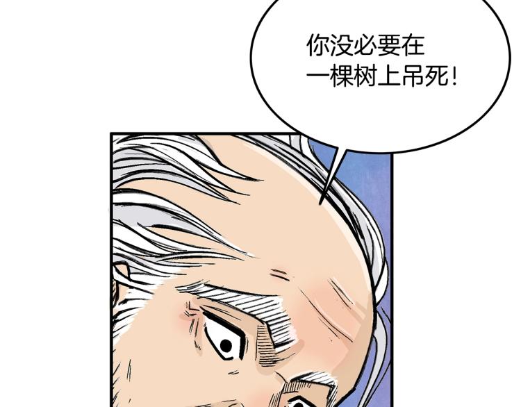 第16话 围剿魔教53