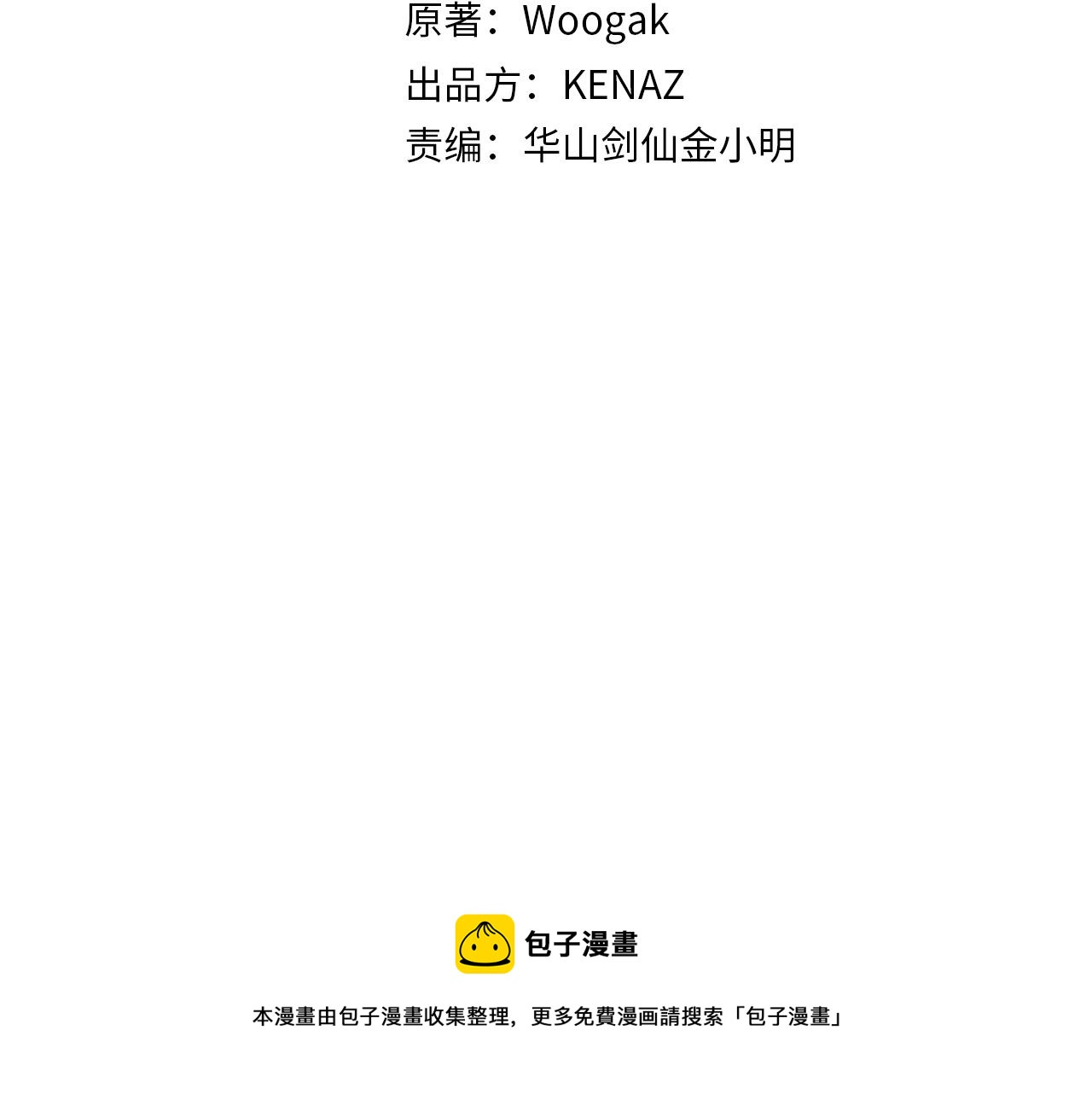 第72话 一起上好了！16