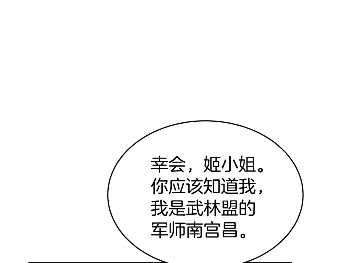 第139话 阴谋91