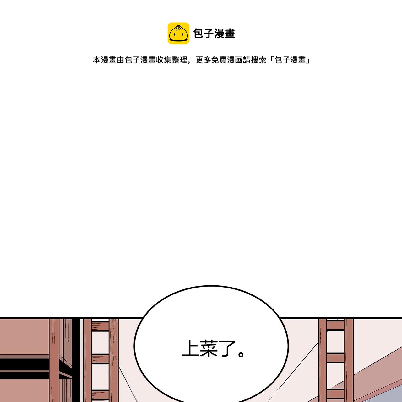第66话 砸场子吗！？44