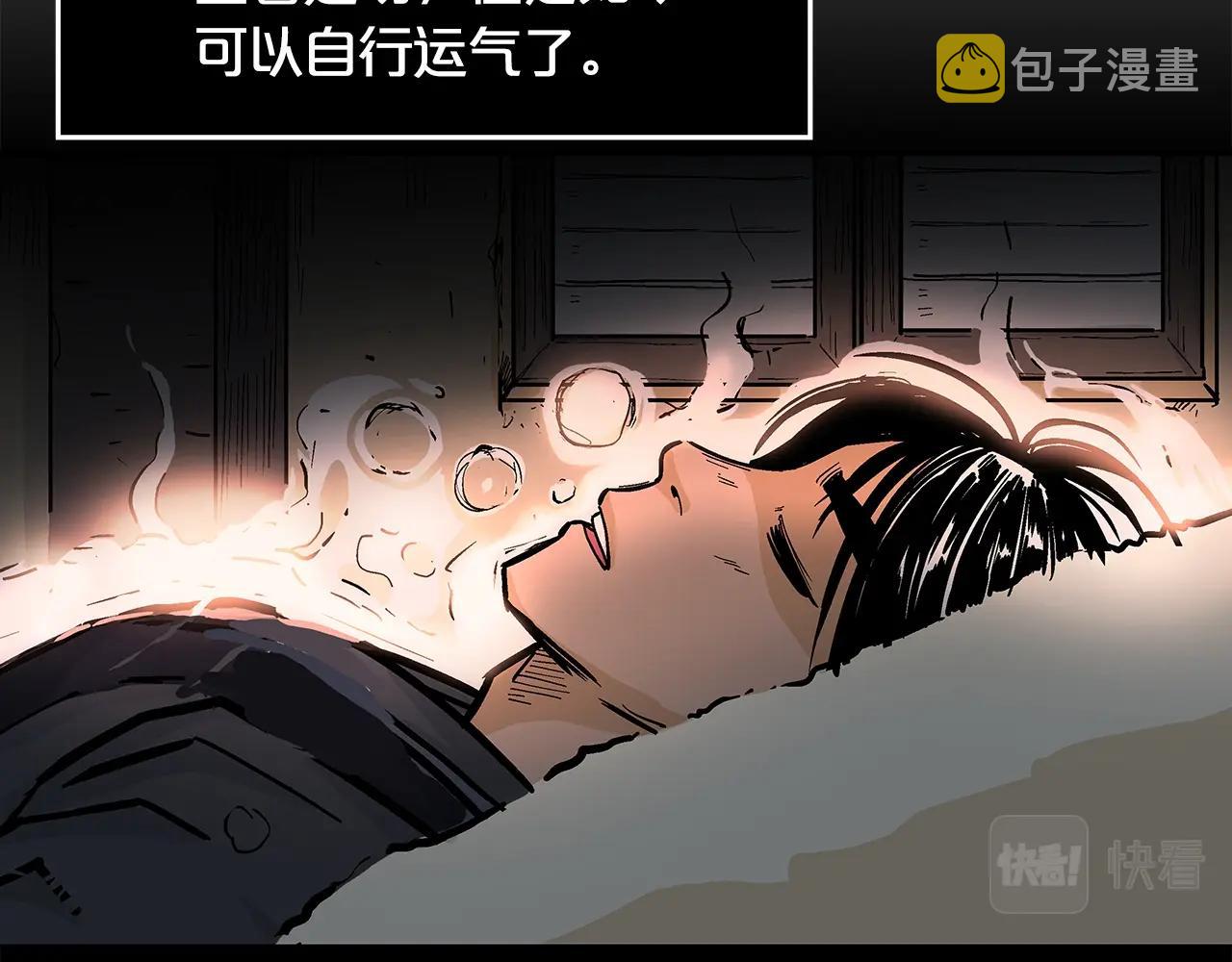 第27话 宝剑出鞘80