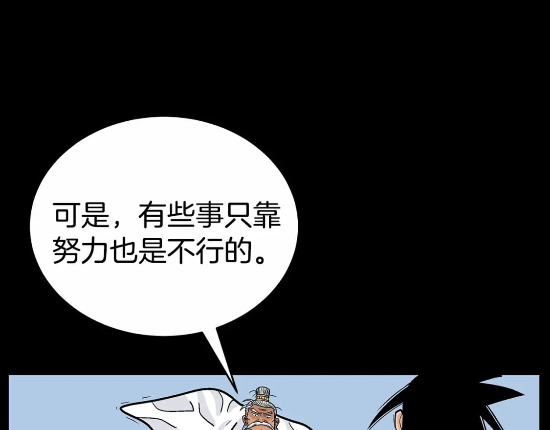 第125话 师傅！我不配！67
