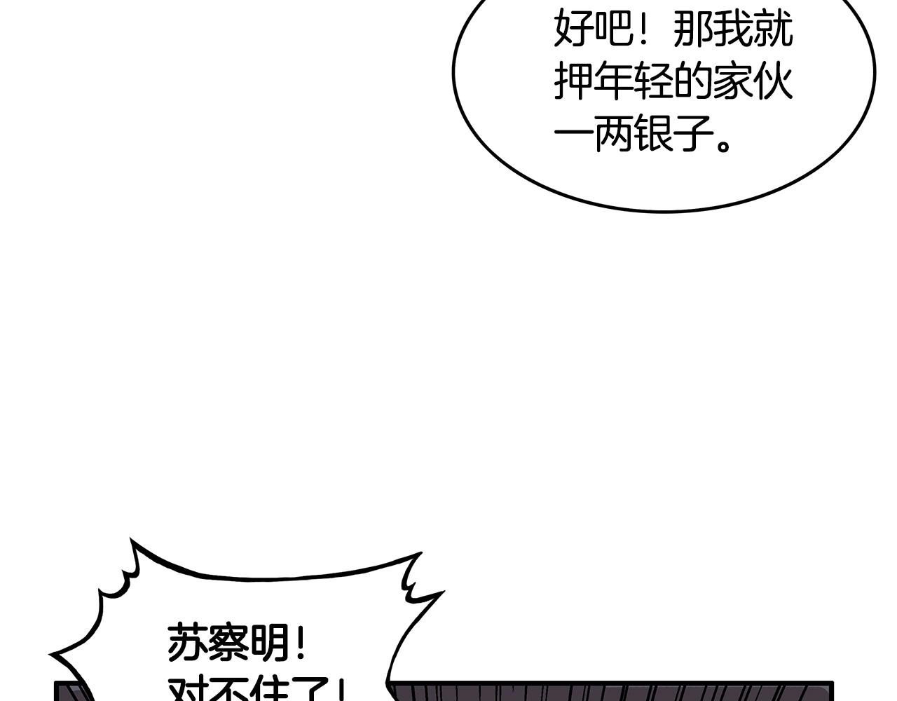 第29话 残忍的游戏82
