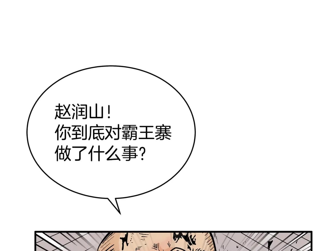 第134话 这一招！我已经为你准备很久了！90