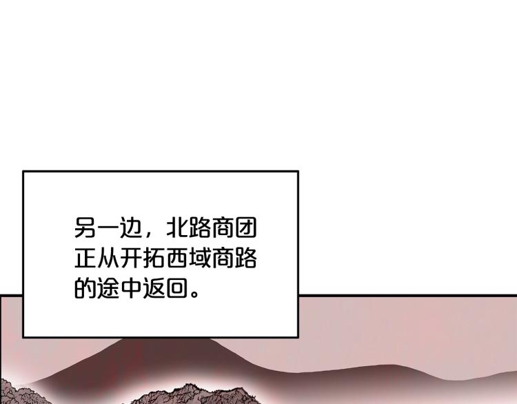 第11话 江湖传说140