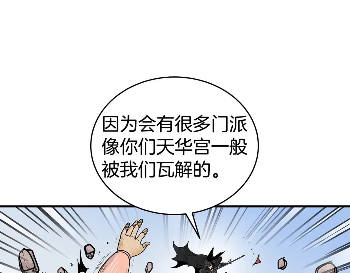 第124话 好酒19