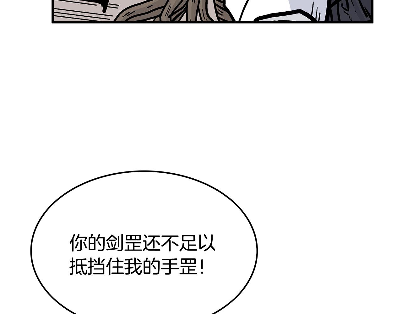 第97话 腥风血雨130