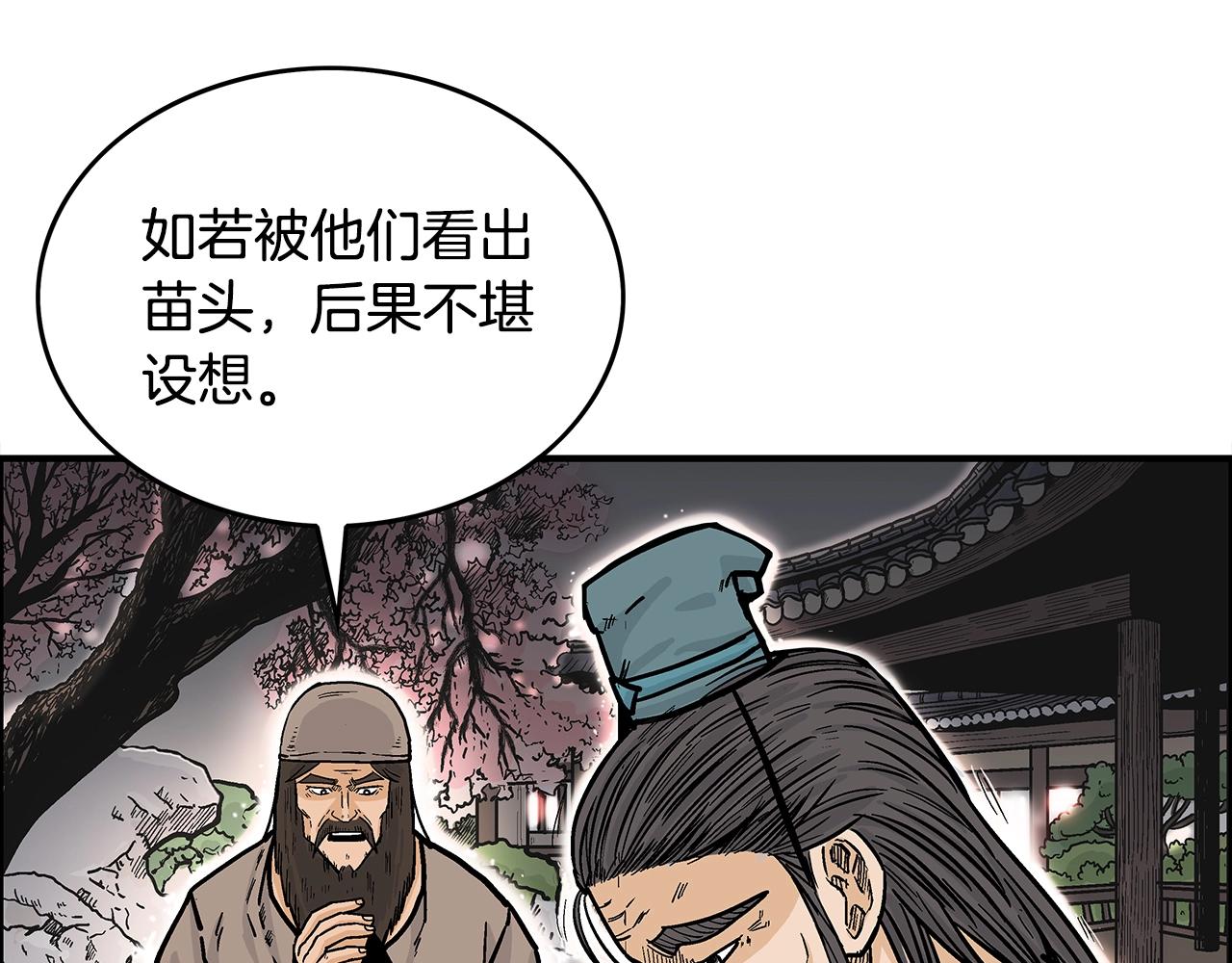第36话 暗潮涌动27