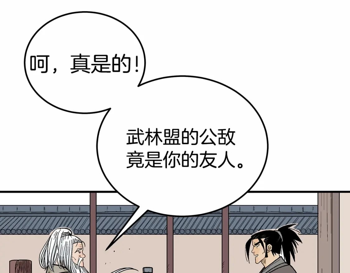 第125话 师傅！我不配！177