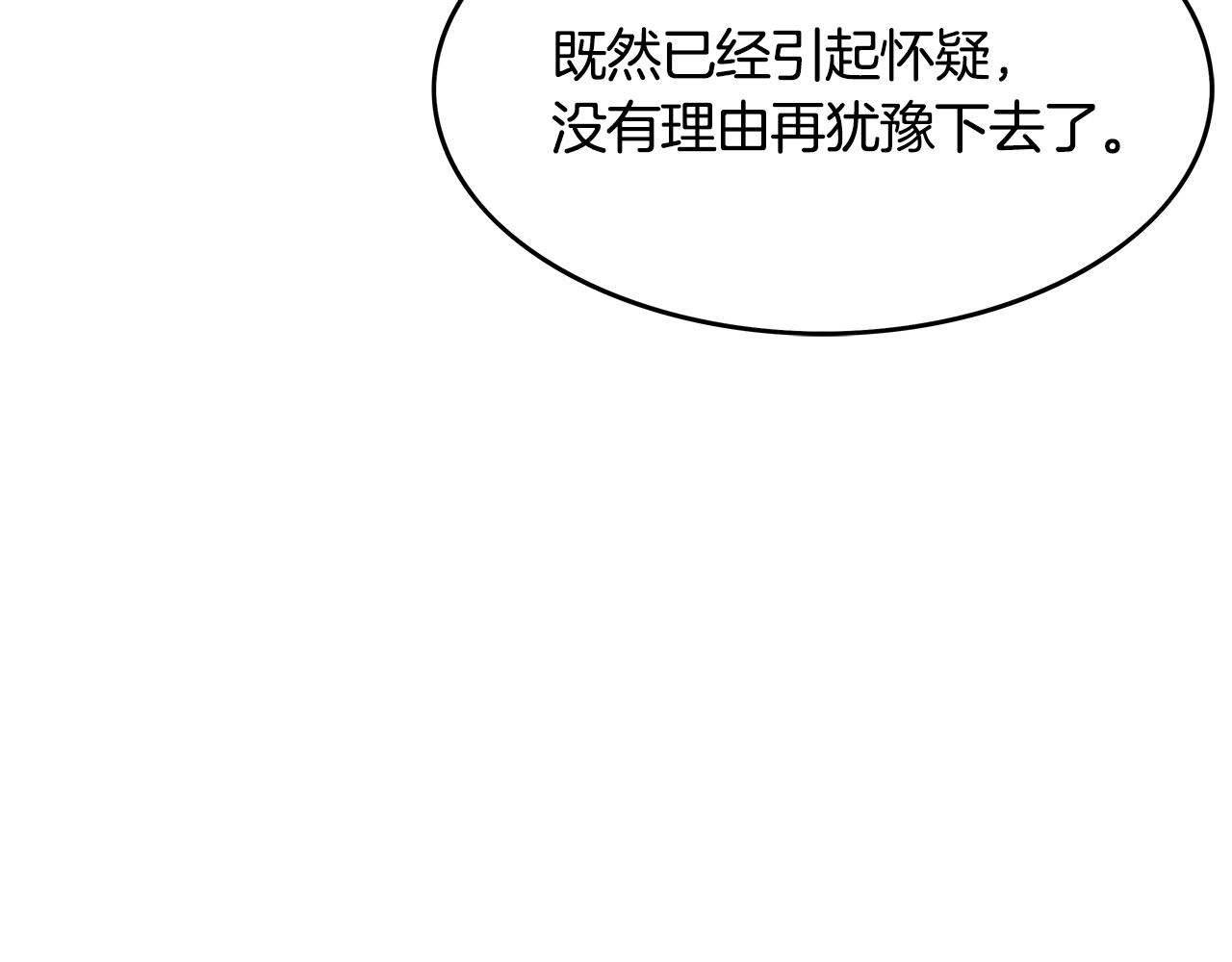 第37话 暗流92